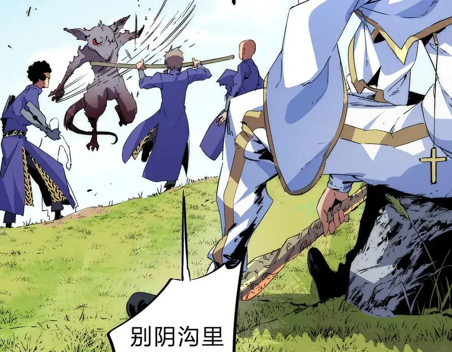 第3话 急性肠胃炎，一起通畅谁也落不下！ 第8页