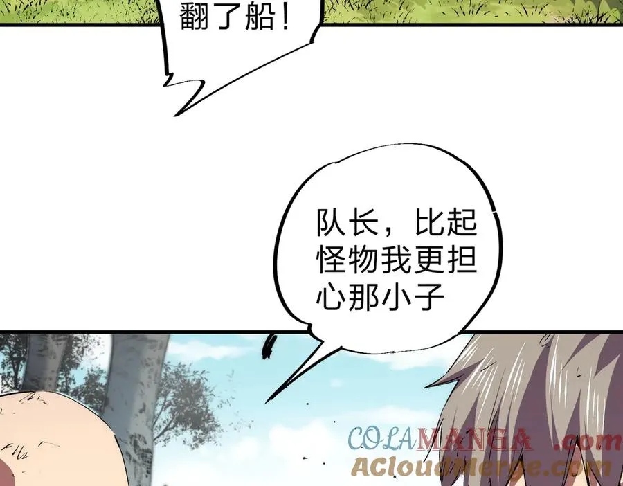第3话 急性肠胃炎，一起通畅谁也落不下！ 第9页