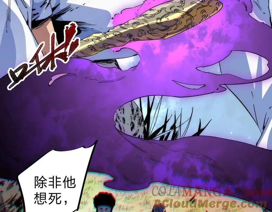 第3话 急性肠胃炎，一起通畅谁也落不下！ 第13页