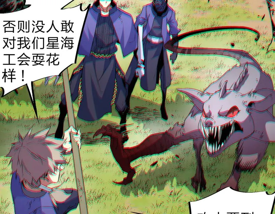 第3话 急性肠胃炎，一起通畅谁也落不下！ 第14页