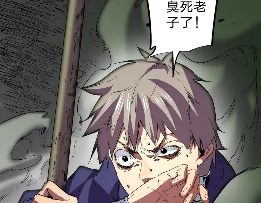 第3话 急性肠胃炎，一起通畅谁也落不下！ 第26页
