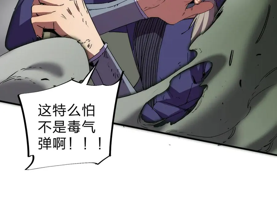 第3话 急性肠胃炎，一起通畅谁也落不下！ 第27页
