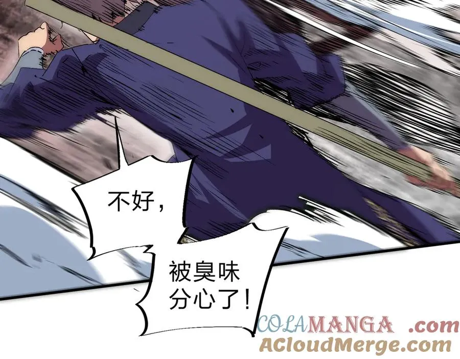 第3话 急性肠胃炎，一起通畅谁也落不下！ 第29页