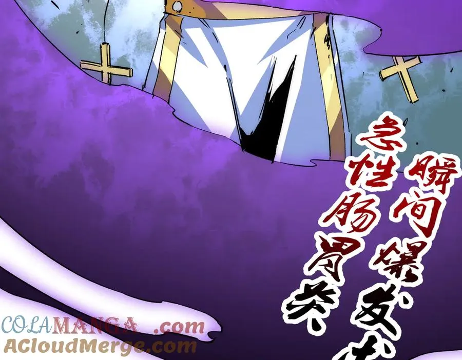 第3话 急性肠胃炎，一起通畅谁也落不下！ 第33页