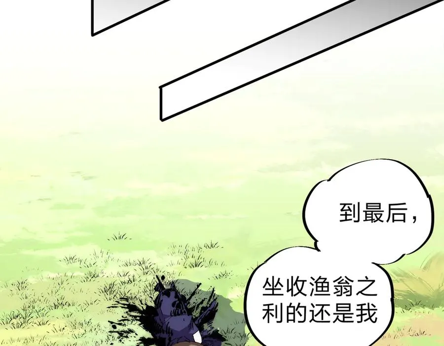 第3话 急性肠胃炎，一起通畅谁也落不下！ 第43页