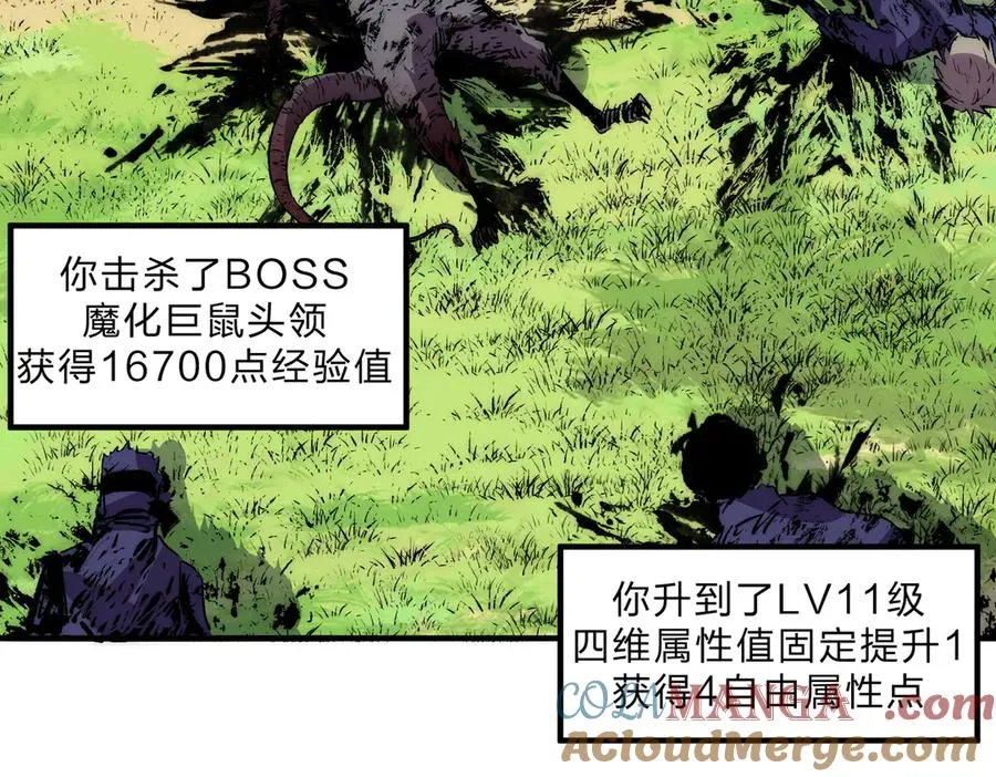 第3话 急性肠胃炎，一起通畅谁也落不下！ 第45页