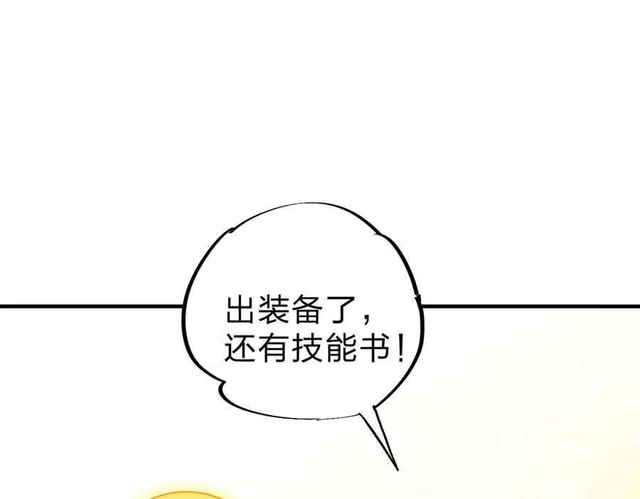 第3话 急性肠胃炎，一起通畅谁也落不下！ 第46页