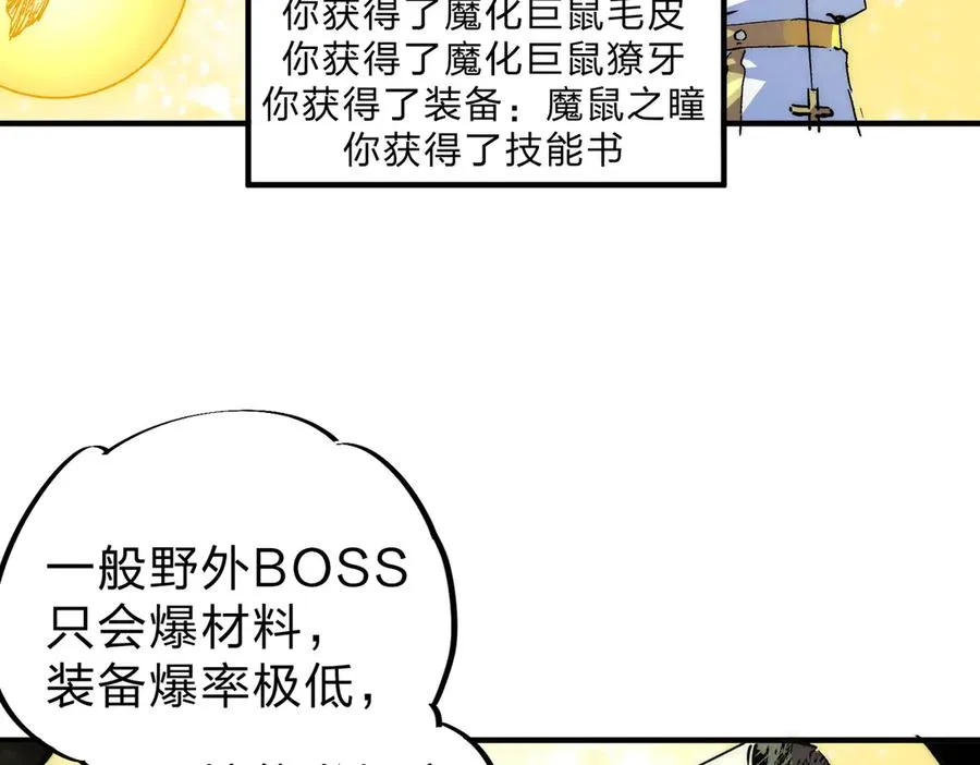 第3话 急性肠胃炎，一起通畅谁也落不下！ 第48页