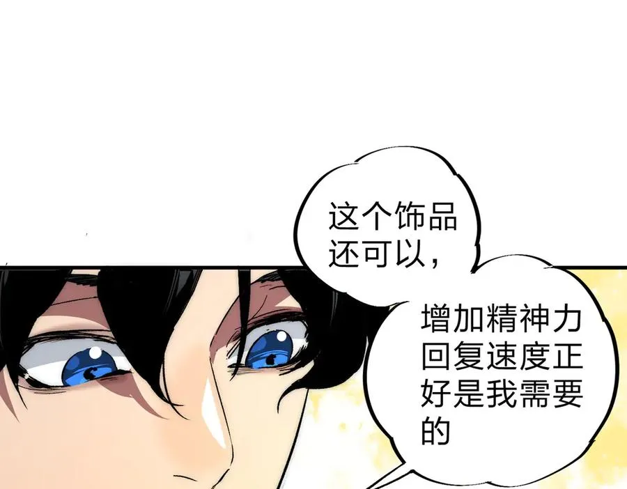 第3话 急性肠胃炎，一起通畅谁也落不下！ 第50页