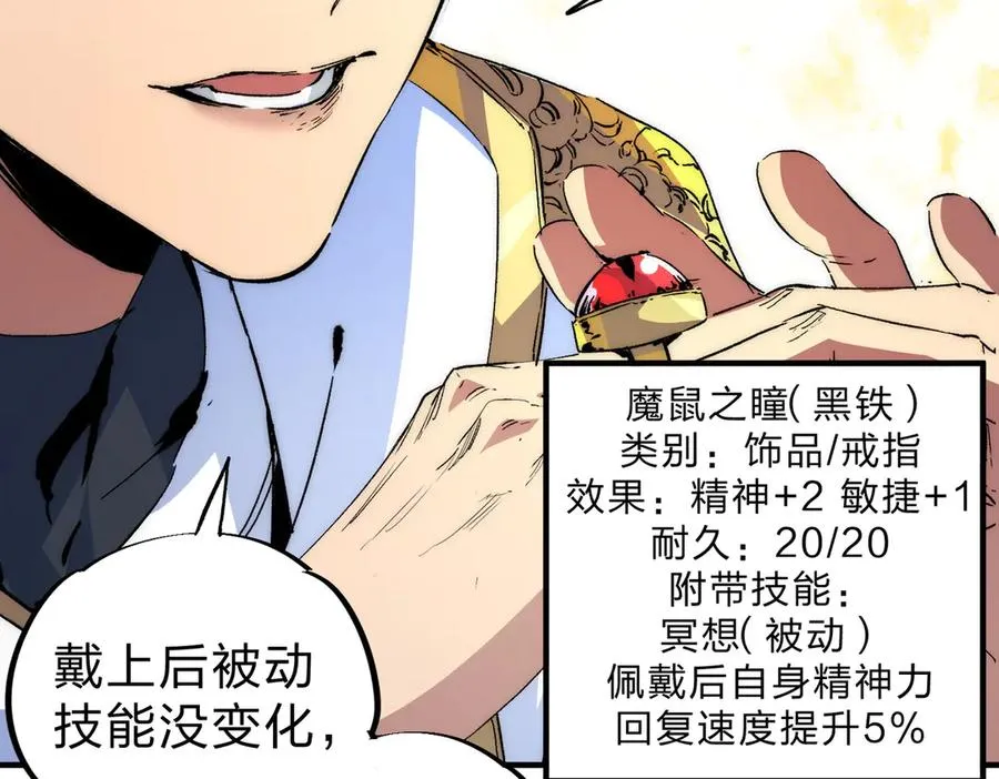 第3话 急性肠胃炎，一起通畅谁也落不下！ 第51页
