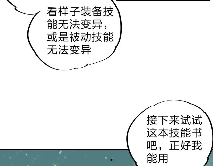 第3话 急性肠胃炎，一起通畅谁也落不下！ 第52页