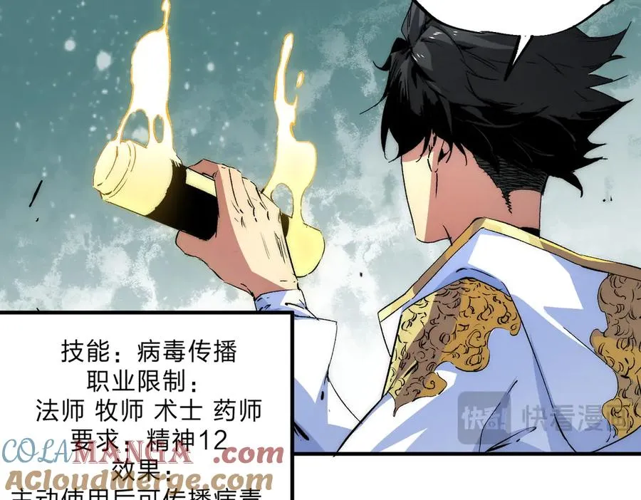 第3话 急性肠胃炎，一起通畅谁也落不下！ 第53页