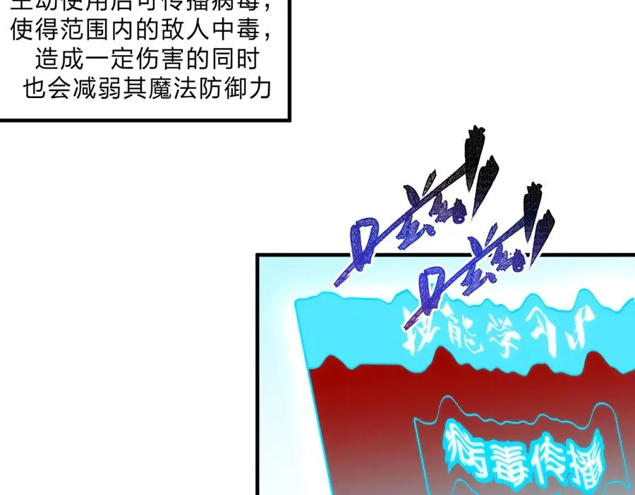 第3话 急性肠胃炎，一起通畅谁也落不下！ 第54页