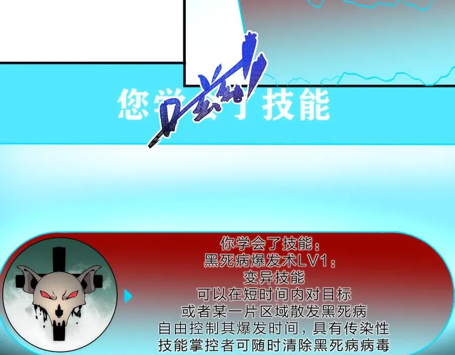第3话 急性肠胃炎，一起通畅谁也落不下！ 第55页