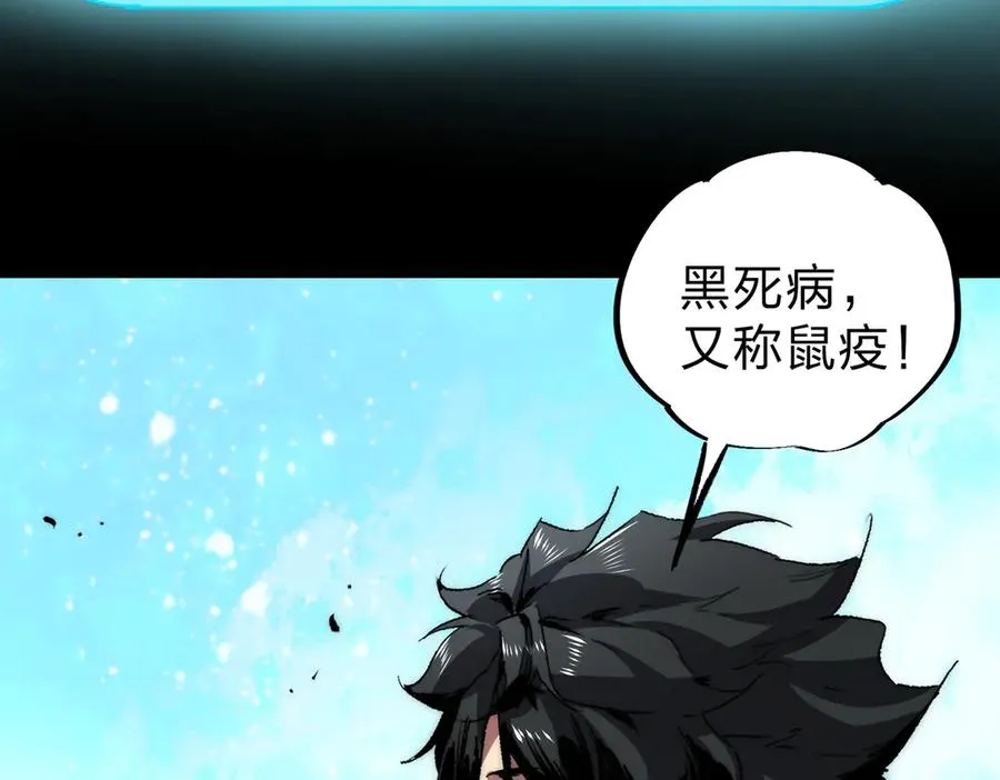 第3话 急性肠胃炎，一起通畅谁也落不下！ 第56页