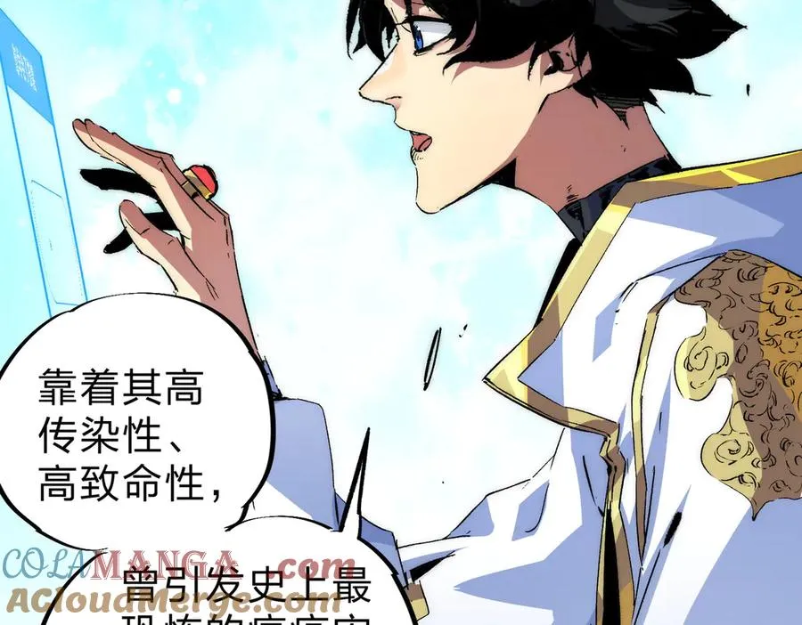 第3话 急性肠胃炎，一起通畅谁也落不下！ 第57页