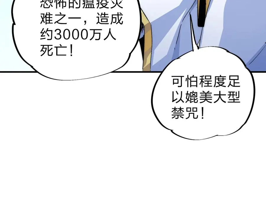第3话 急性肠胃炎，一起通畅谁也落不下！ 第58页