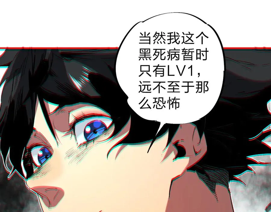 第3话 急性肠胃炎，一起通畅谁也落不下！ 第60页