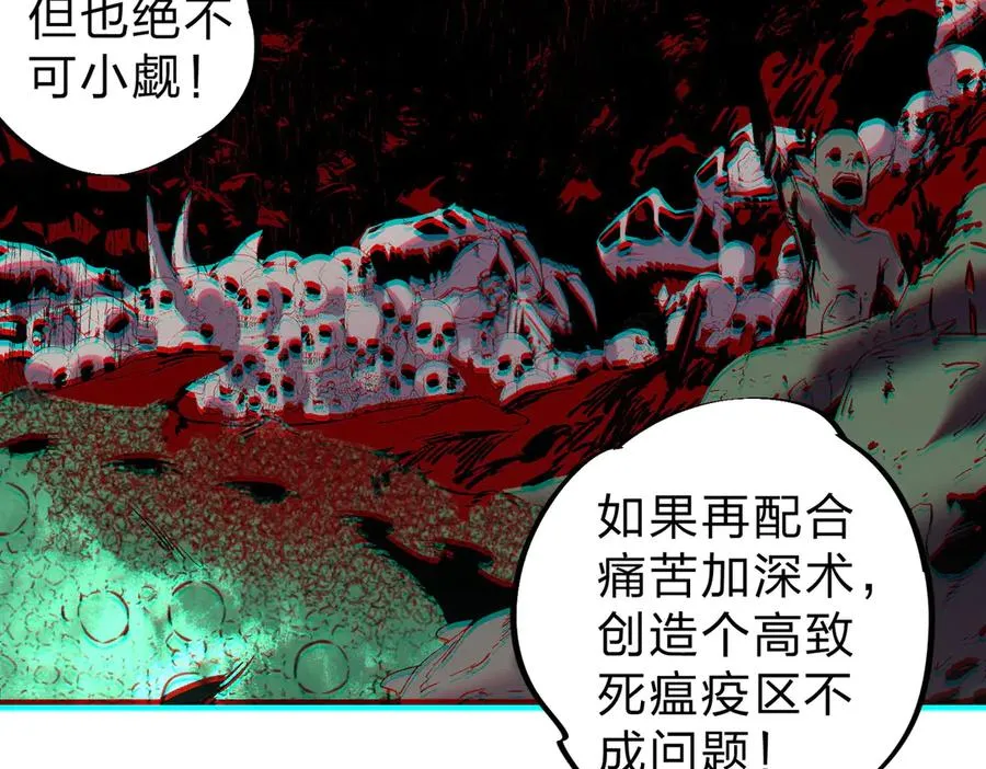 第3话 急性肠胃炎，一起通畅谁也落不下！ 第62页