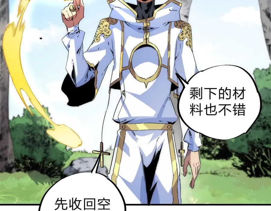 第3话 急性肠胃炎，一起通畅谁也落不下！ 第64页