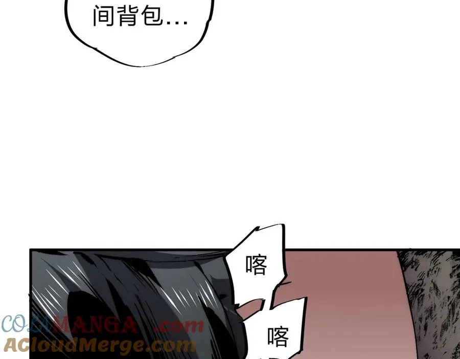 第3话 急性肠胃炎，一起通畅谁也落不下！ 第65页