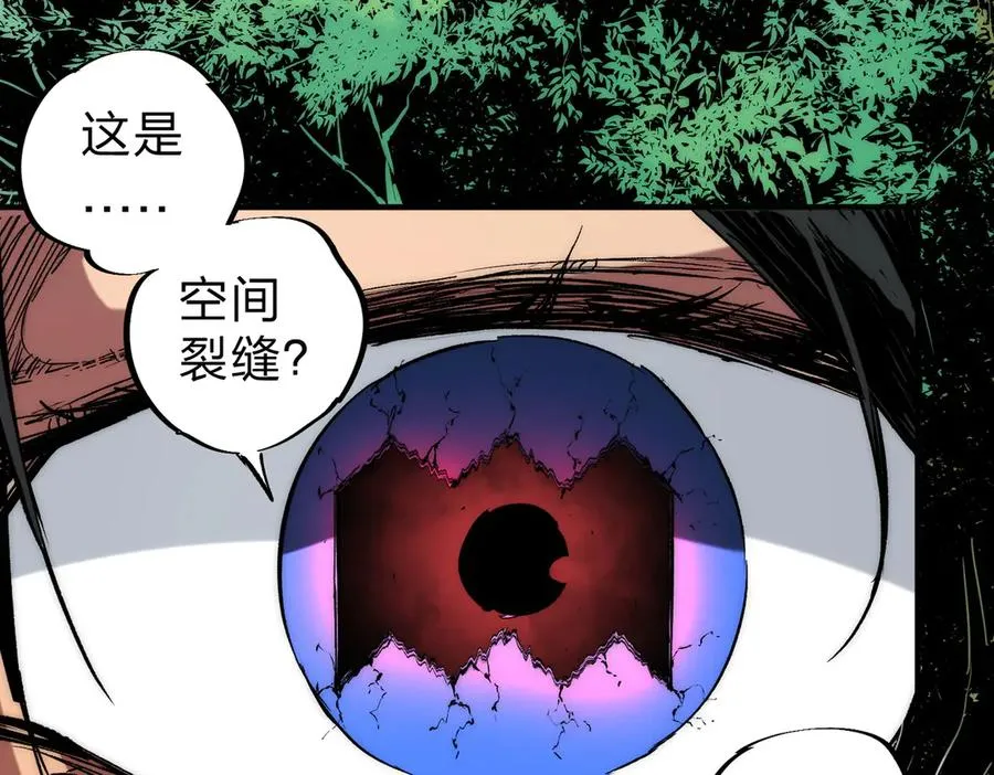 第3话 急性肠胃炎，一起通畅谁也落不下！ 第67页