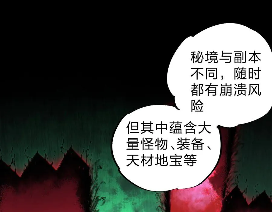 第3话 急性肠胃炎，一起通畅谁也落不下！ 第71页