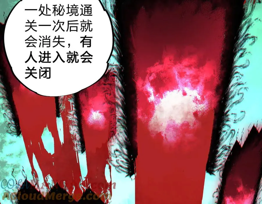 第3话 急性肠胃炎，一起通畅谁也落不下！ 第73页