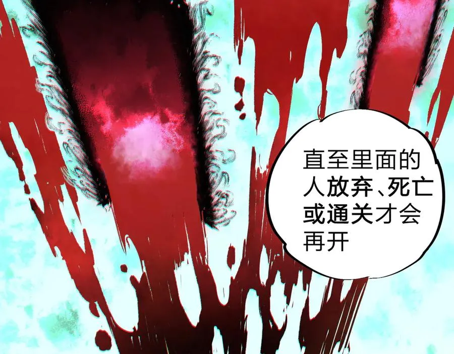 第3话 急性肠胃炎，一起通畅谁也落不下！ 第74页