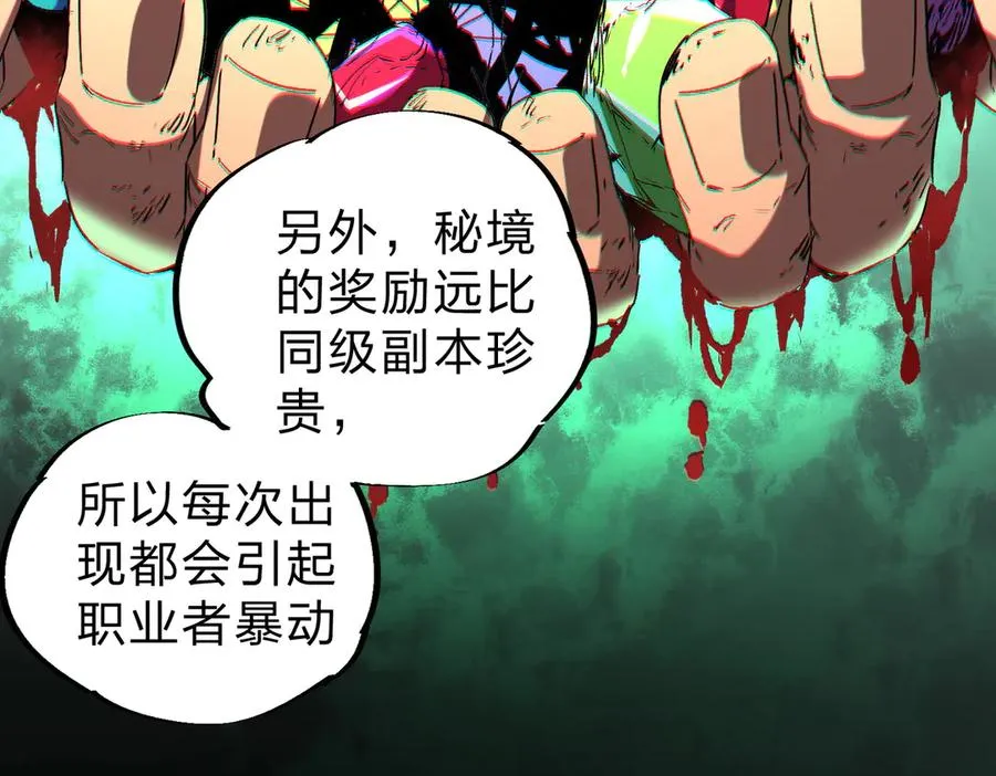 第3话 急性肠胃炎，一起通畅谁也落不下！ 第76页