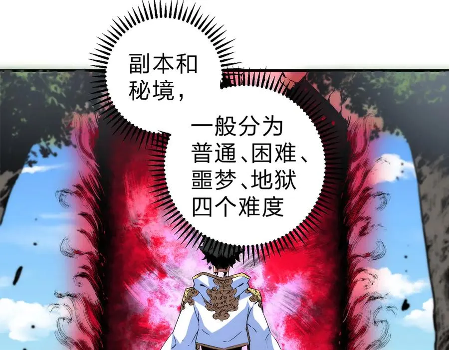 第3话 急性肠胃炎，一起通畅谁也落不下！ 第78页