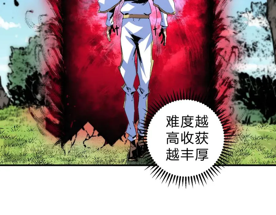第3话 急性肠胃炎，一起通畅谁也落不下！ 第79页