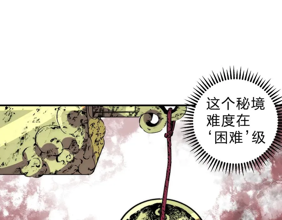 第3话 急性肠胃炎，一起通畅谁也落不下！ 第80页