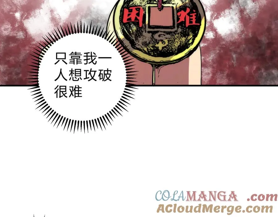 第3话 急性肠胃炎，一起通畅谁也落不下！ 第81页