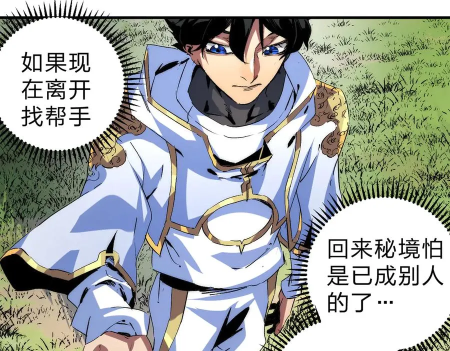 第3话 急性肠胃炎，一起通畅谁也落不下！ 第82页