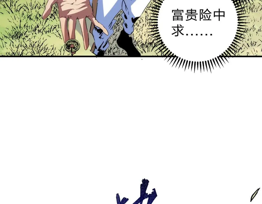 第3话 急性肠胃炎，一起通畅谁也落不下！ 第83页