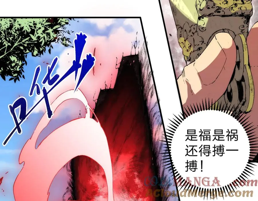 第3话 急性肠胃炎，一起通畅谁也落不下！ 第85页