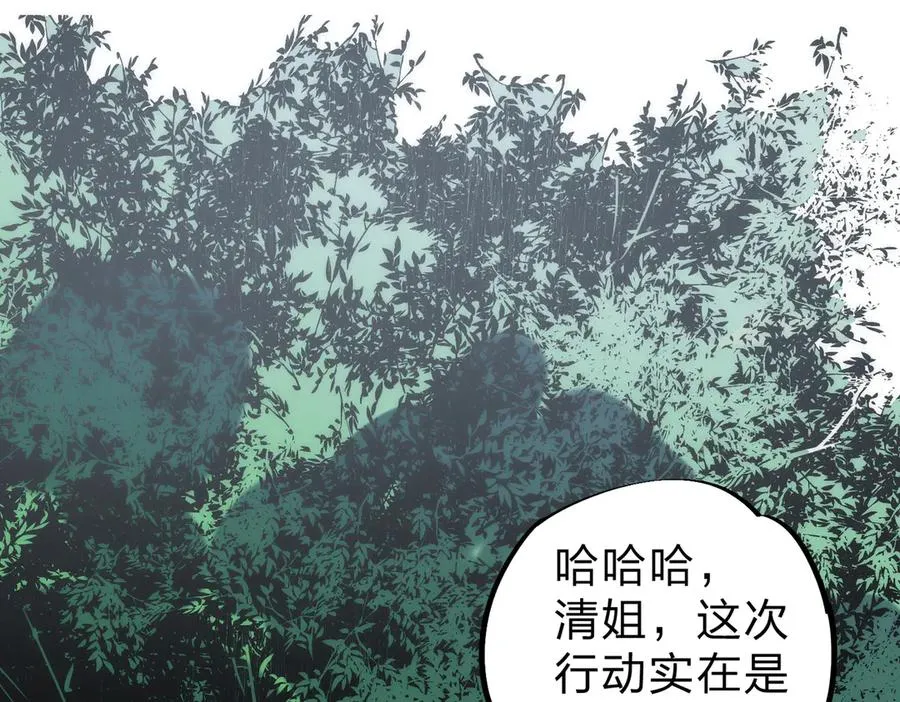 第3话 急性肠胃炎，一起通畅谁也落不下！ 第88页
