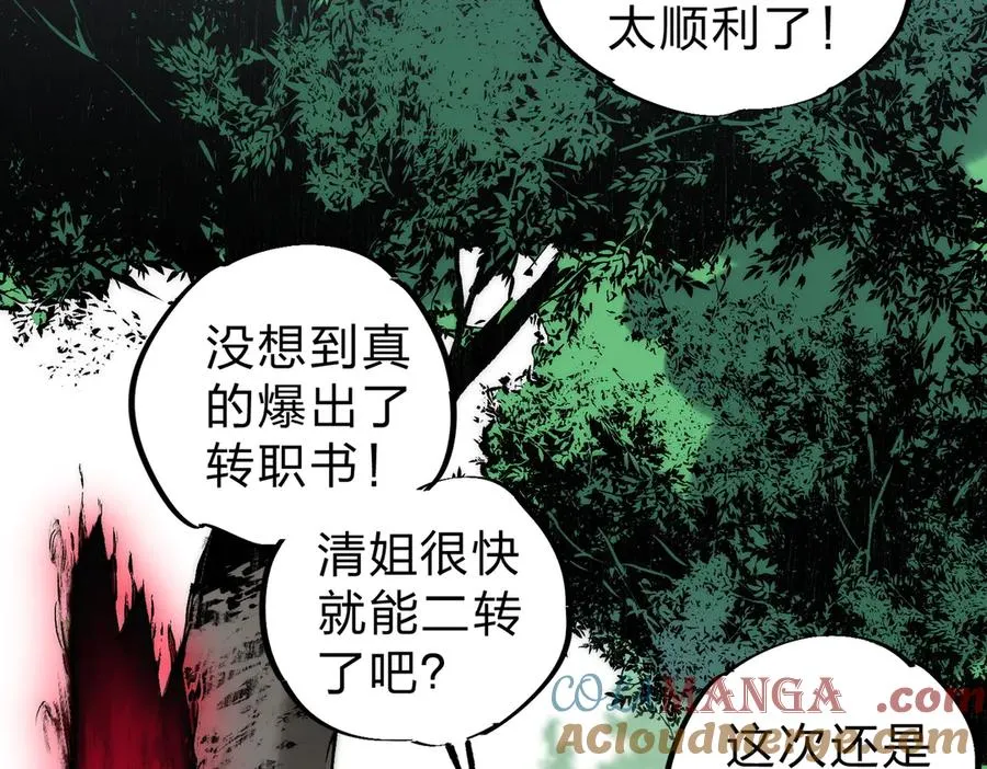 第3话 急性肠胃炎，一起通畅谁也落不下！ 第89页