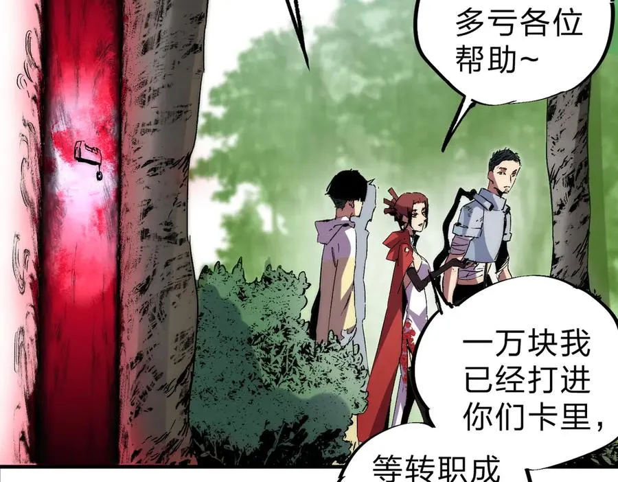 第3话 急性肠胃炎，一起通畅谁也落不下！ 第90页