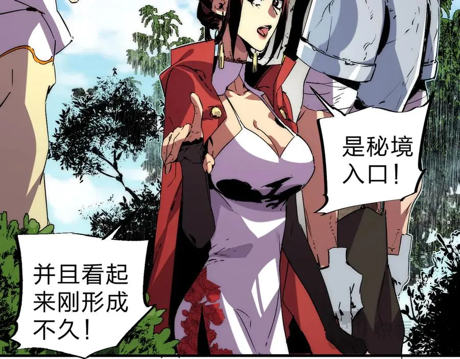 第3话 急性肠胃炎，一起通畅谁也落不下！ 第92页