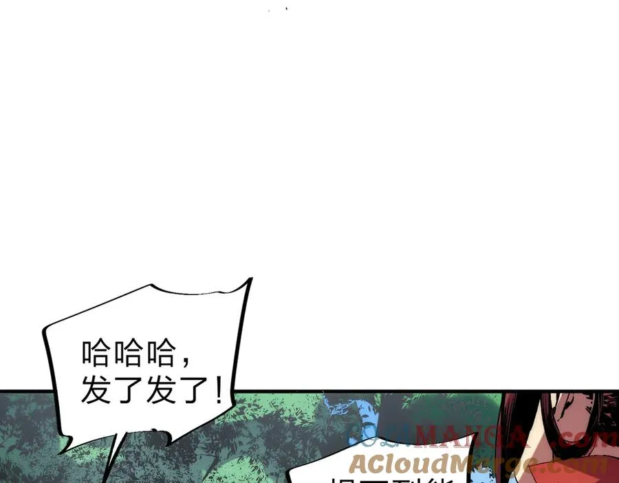第3话 急性肠胃炎，一起通畅谁也落不下！ 第93页