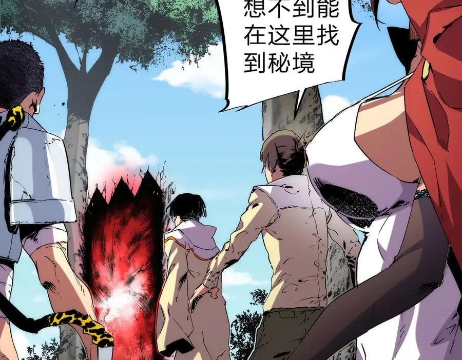 第3话 急性肠胃炎，一起通畅谁也落不下！ 第94页