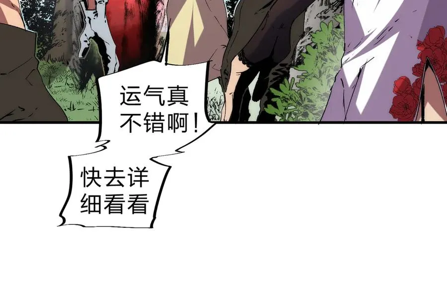 第3话 急性肠胃炎，一起通畅谁也落不下！ 第95页