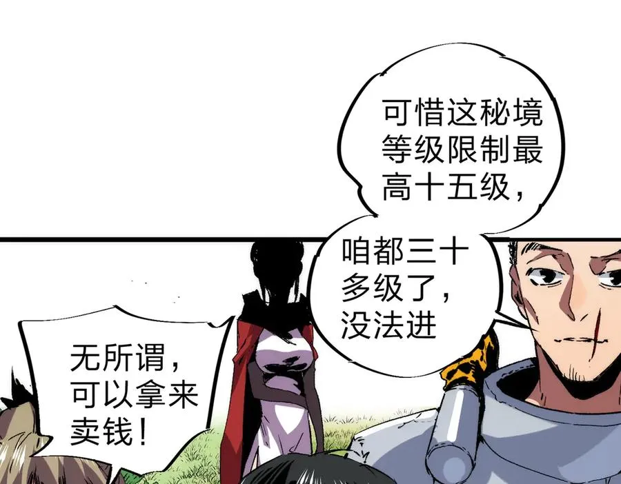 第3话 急性肠胃炎，一起通畅谁也落不下！ 第96页
