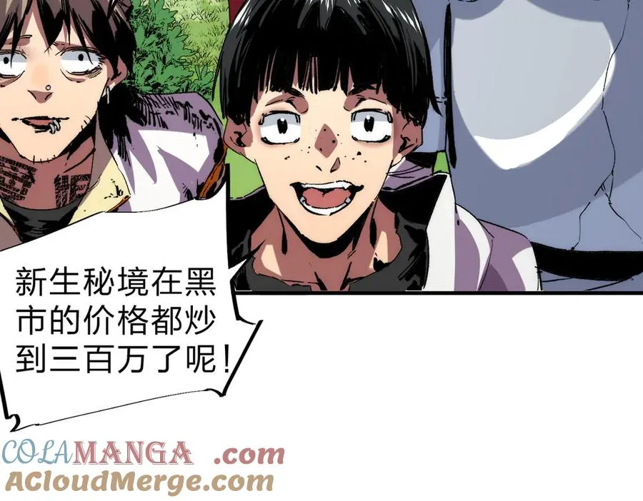 第3话 急性肠胃炎，一起通畅谁也落不下！ 第97页