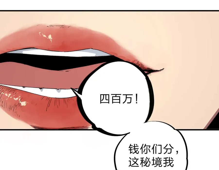 第3话 急性肠胃炎，一起通畅谁也落不下！ 第98页