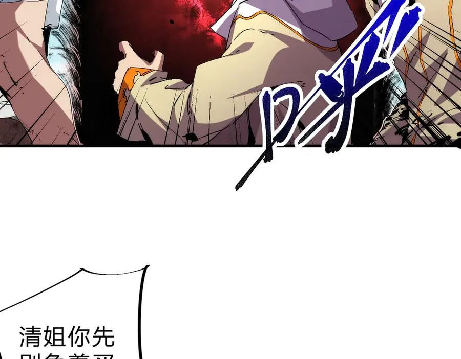 第3话 急性肠胃炎，一起通畅谁也落不下！ 第100页