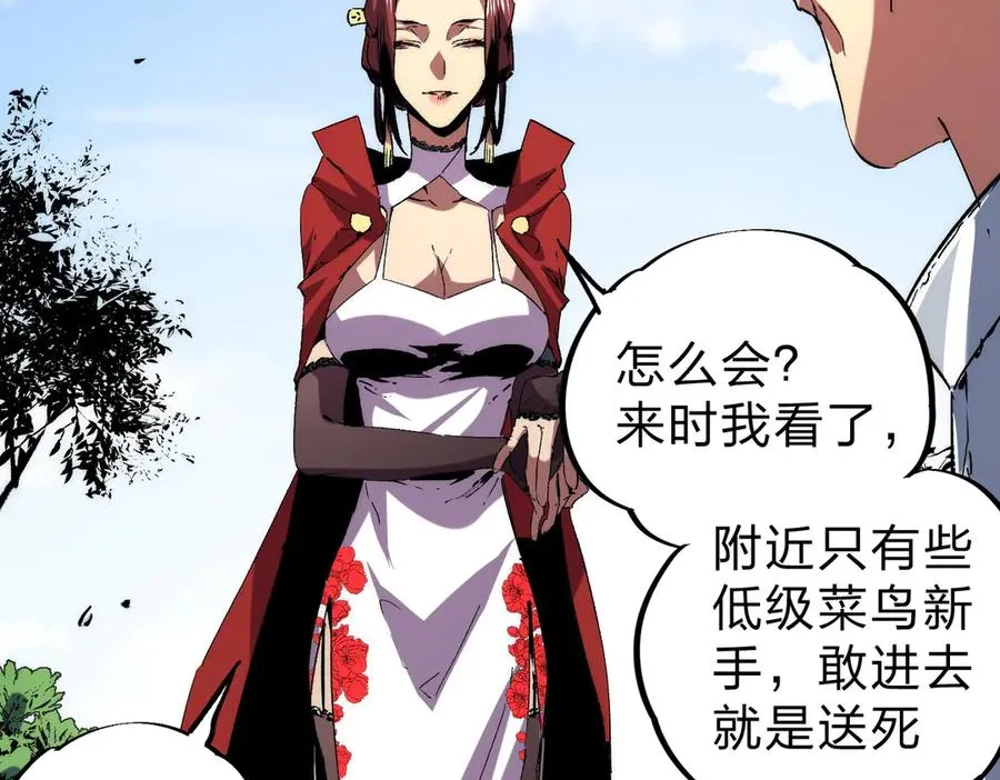 第3话 急性肠胃炎，一起通畅谁也落不下！ 第102页