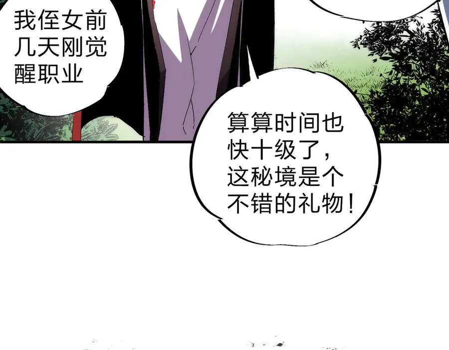 第3话 急性肠胃炎，一起通畅谁也落不下！ 第103页